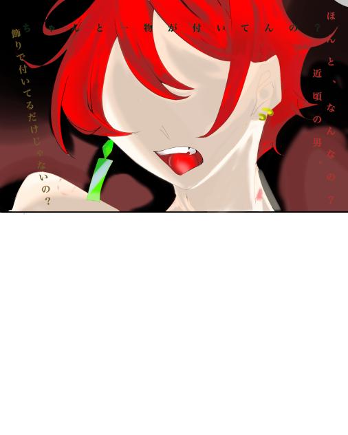 描き途中〜　end…
