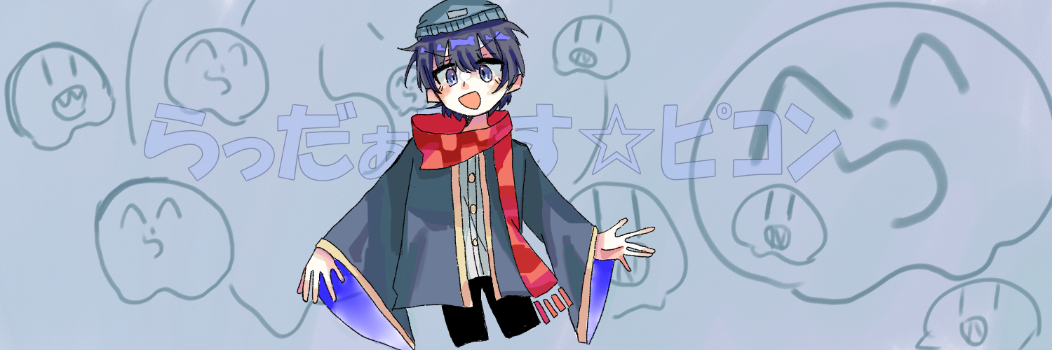 らっだぁです☆ﾋﾟｺﾝ - ibisPaint