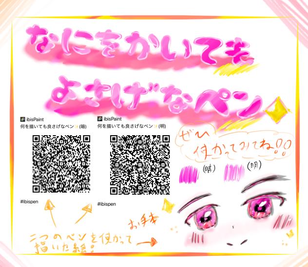 何を描いても良さげなペン✨配布‼️