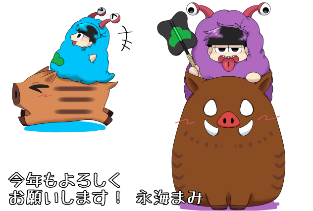 年賀状  亥 ゲルゲ