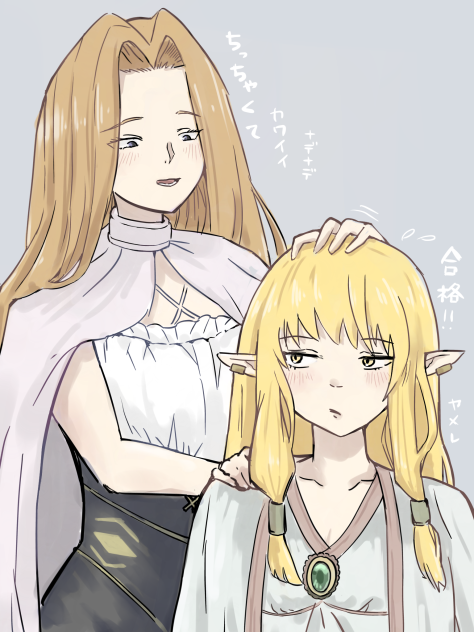 メトーデとゼーリエ