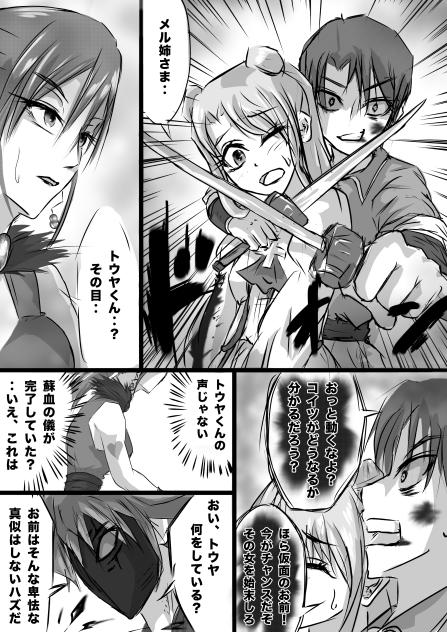 Dungeon & Wizards  黒仮面の男編24