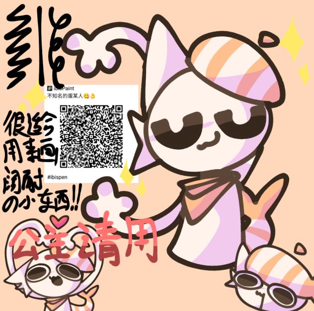 公主请用！！❤️