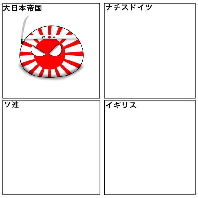 みんなで合作