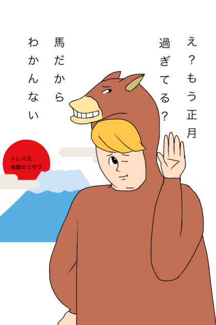 年賀状