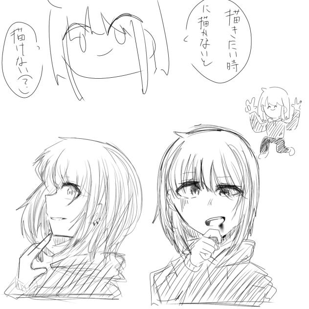 らくがき
