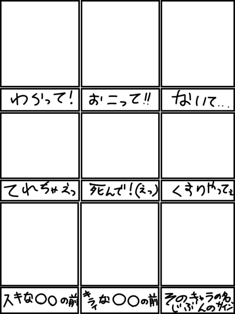 やってね！