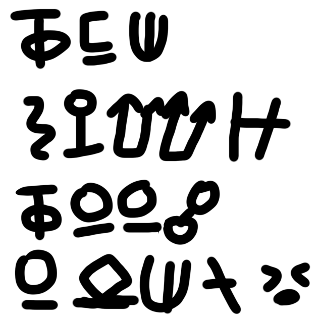 I hope I wrote it right