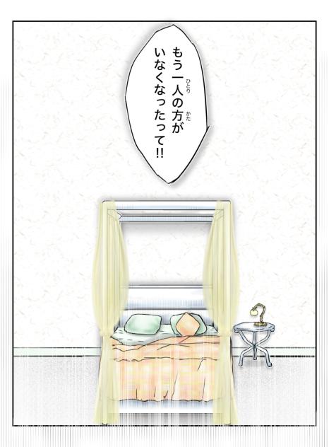 『聖ナル獣タチ』・【2】もう一人と…