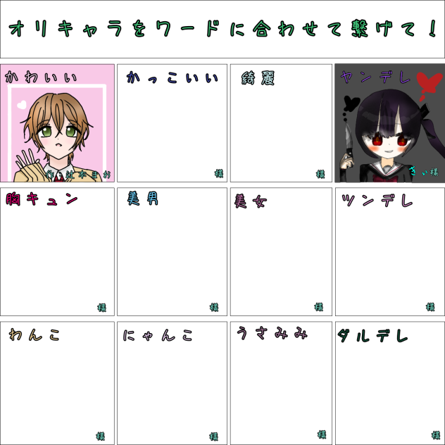 繋げさせていただきました