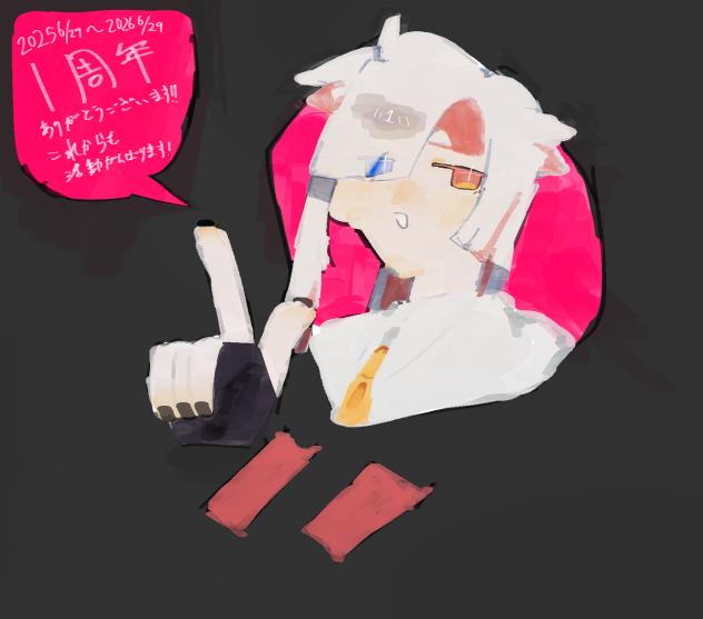 一周年‼️