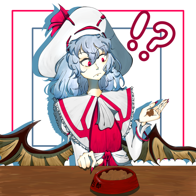 リクエスト「ドッグフードを食べようとするレミリア」