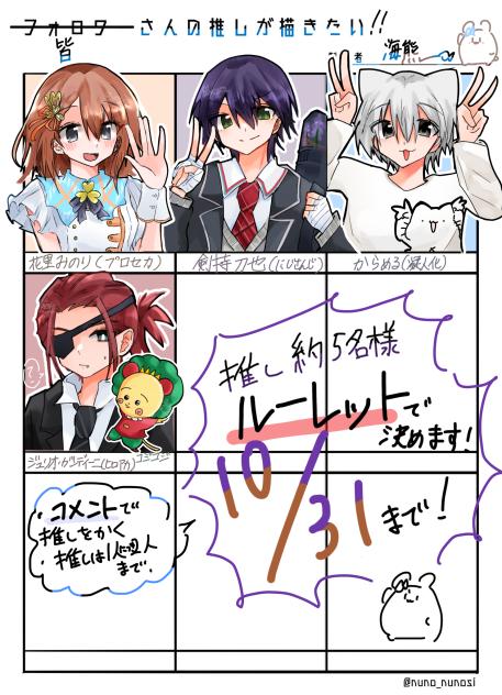 皆さんの推しが描きたい！！！