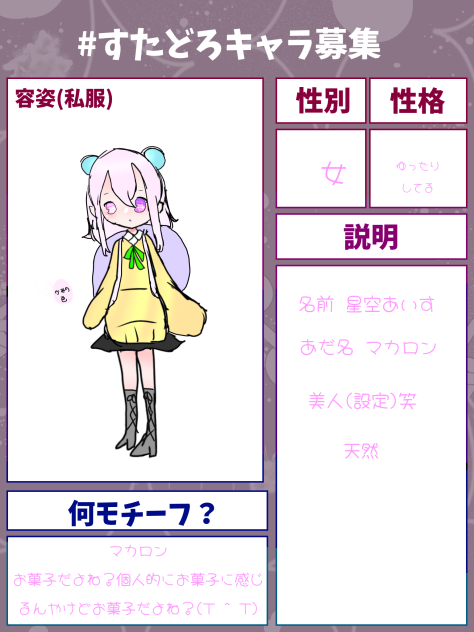 すたどろ〜〜〜