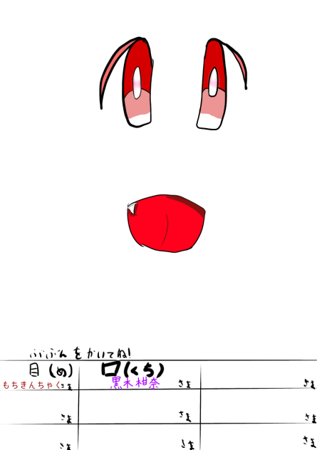 もちきんちゃくさんの合成