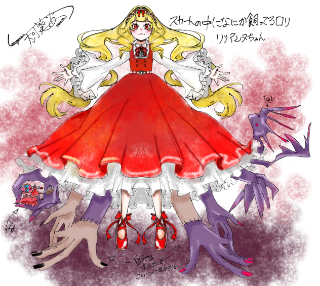 リリアンヌちゃん