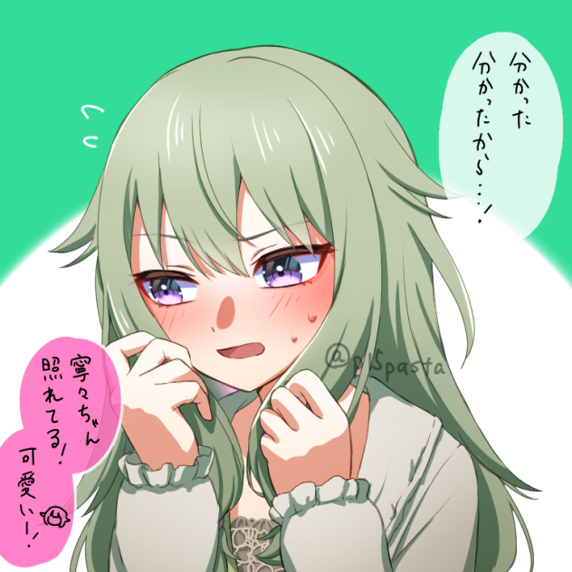 赤面寧々