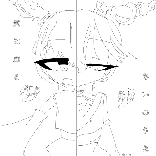 あいのうたって神だよね