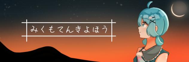バナーどうぞ!!