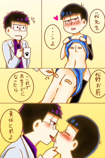 保バス３