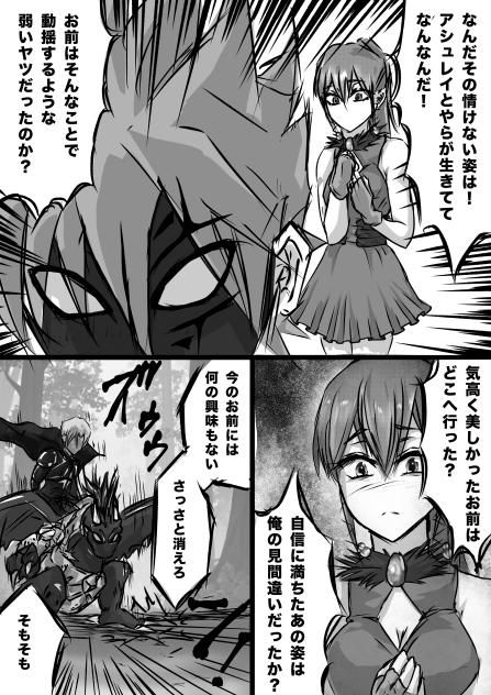 Dungeon & Wizards  黒仮面の男編33