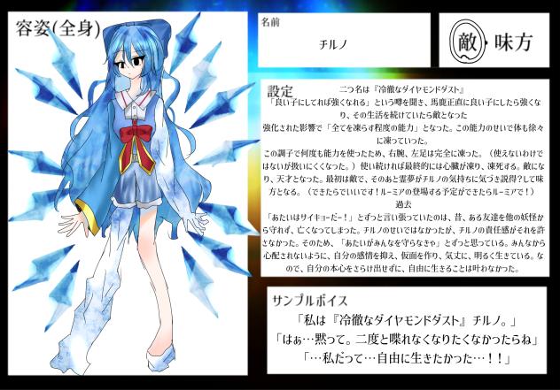 ⑨じゃないですわ