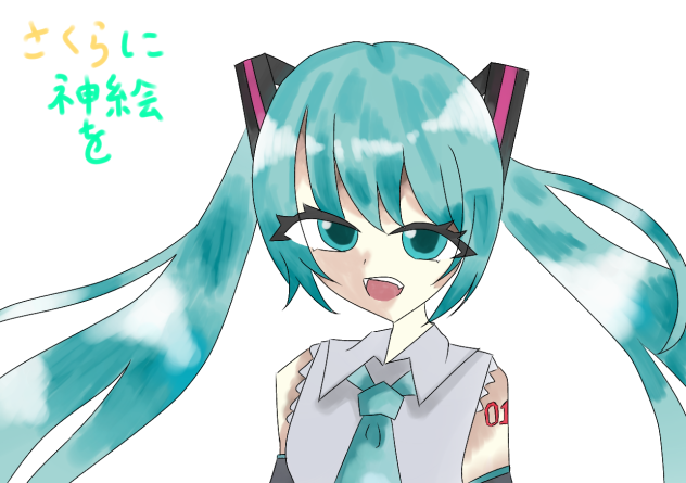 初音ミク