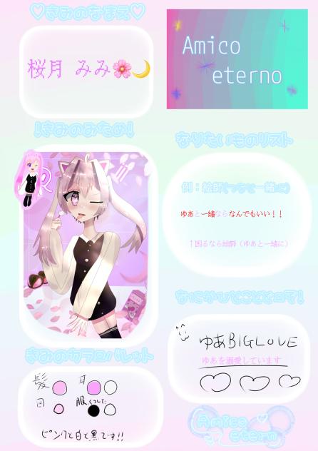 いえええええい！！！！