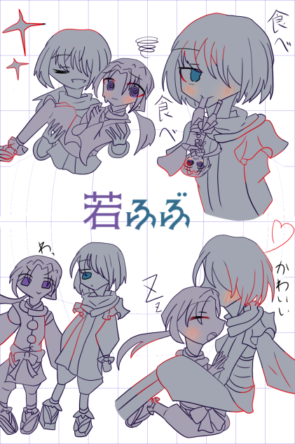 若ふぶ