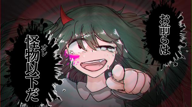 ずっと愛してなかった