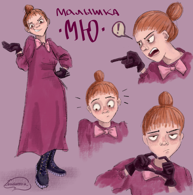 Мю