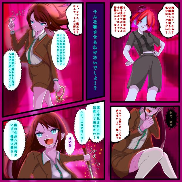 見え過ぎる先輩が後輩の元に馳せ参じる話