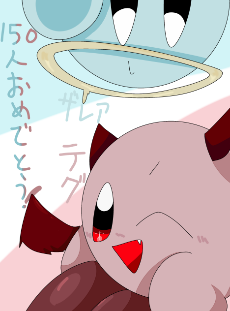 記念ファンア！