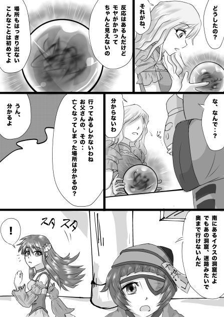 Dungeon & Wizards  クリスタル争奪編03