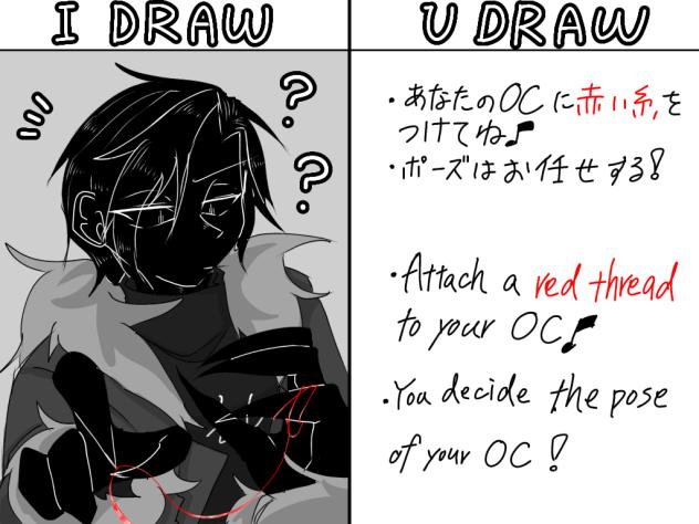 運命の赤い糸⁉︎(黒私)