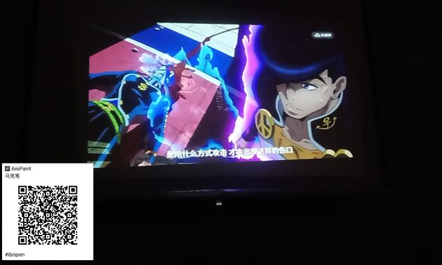 看JOJO帧步戳