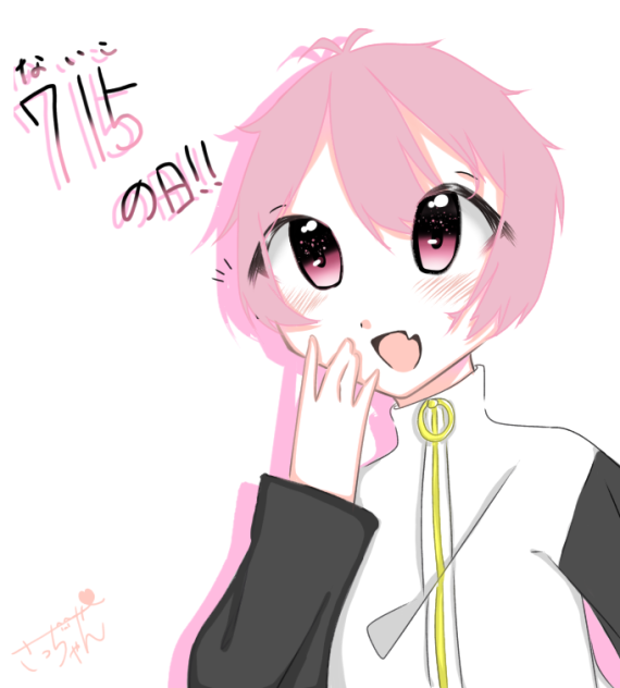 715の日!!!!!!!!!!!!!!!!!!