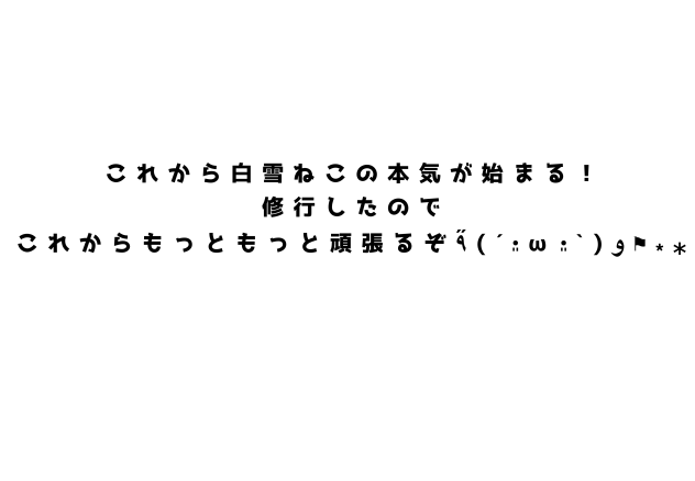 応援して(  ･ᴗ･ )⚐⚑⚐゛