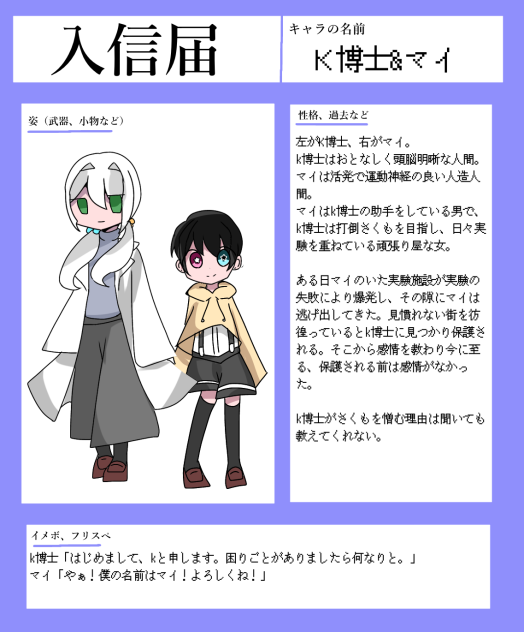 入信届け〜