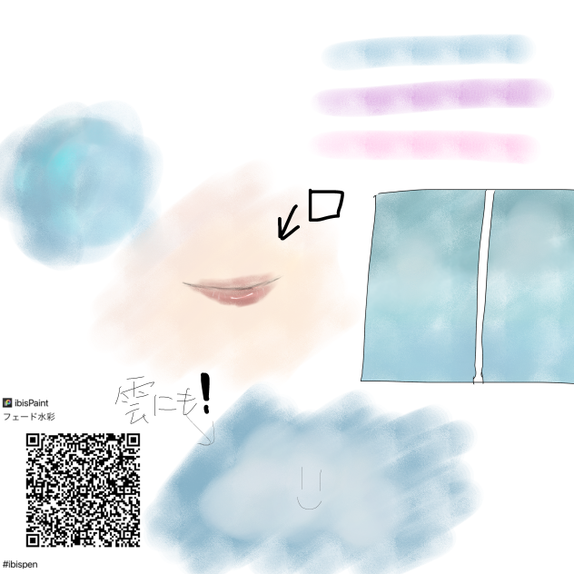 フェード水彩ペン　(雲などにも)