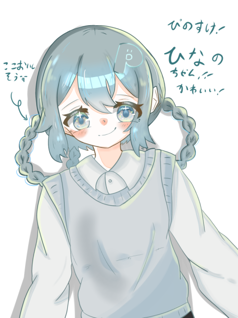 ぴのすけへ
