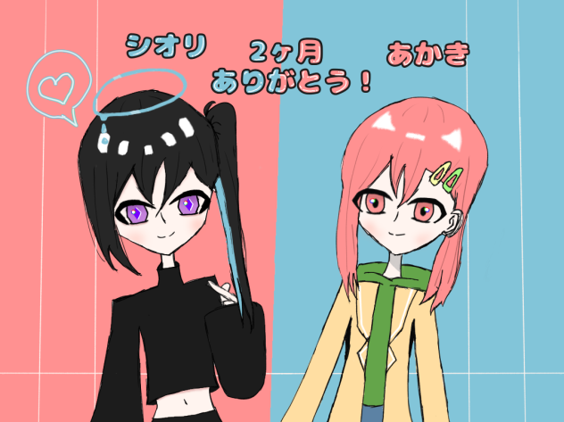 2ヶ月記念イラスト！！！