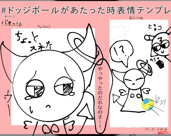 神？！このテンプレ！！