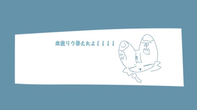 衣装リク答えた！