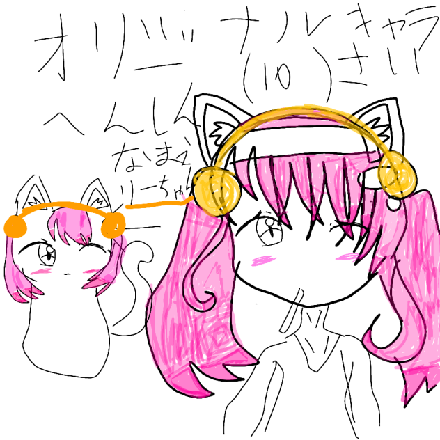 りーちゃん（オリジナル）
