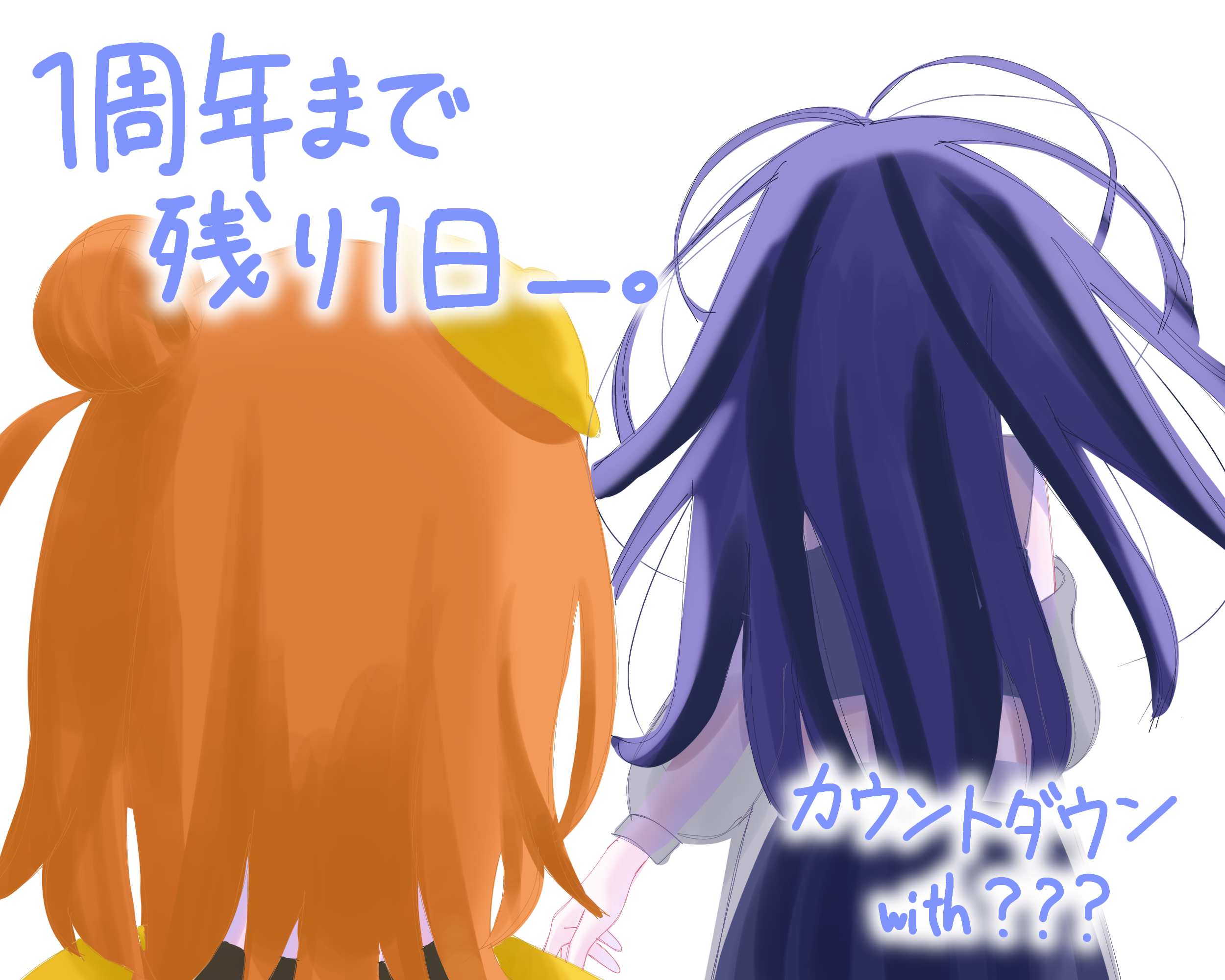 1周年カウントダウンwith？？？ - ibisPaint