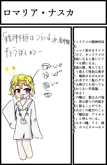 でけたーーーーーー