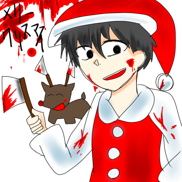 危険なクリスマス