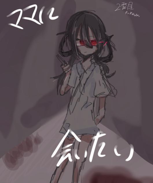 2番目