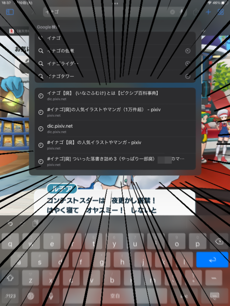 えらいこっちゃ